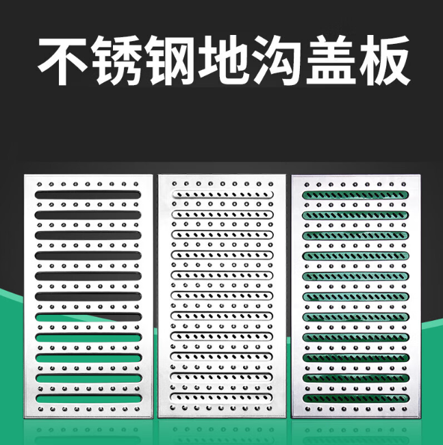 平远不锈钢沟盖板展示